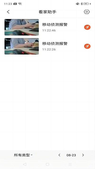 Boorgeel IPC截图3
