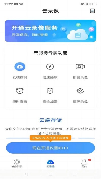 Boorgeel IPC截图4