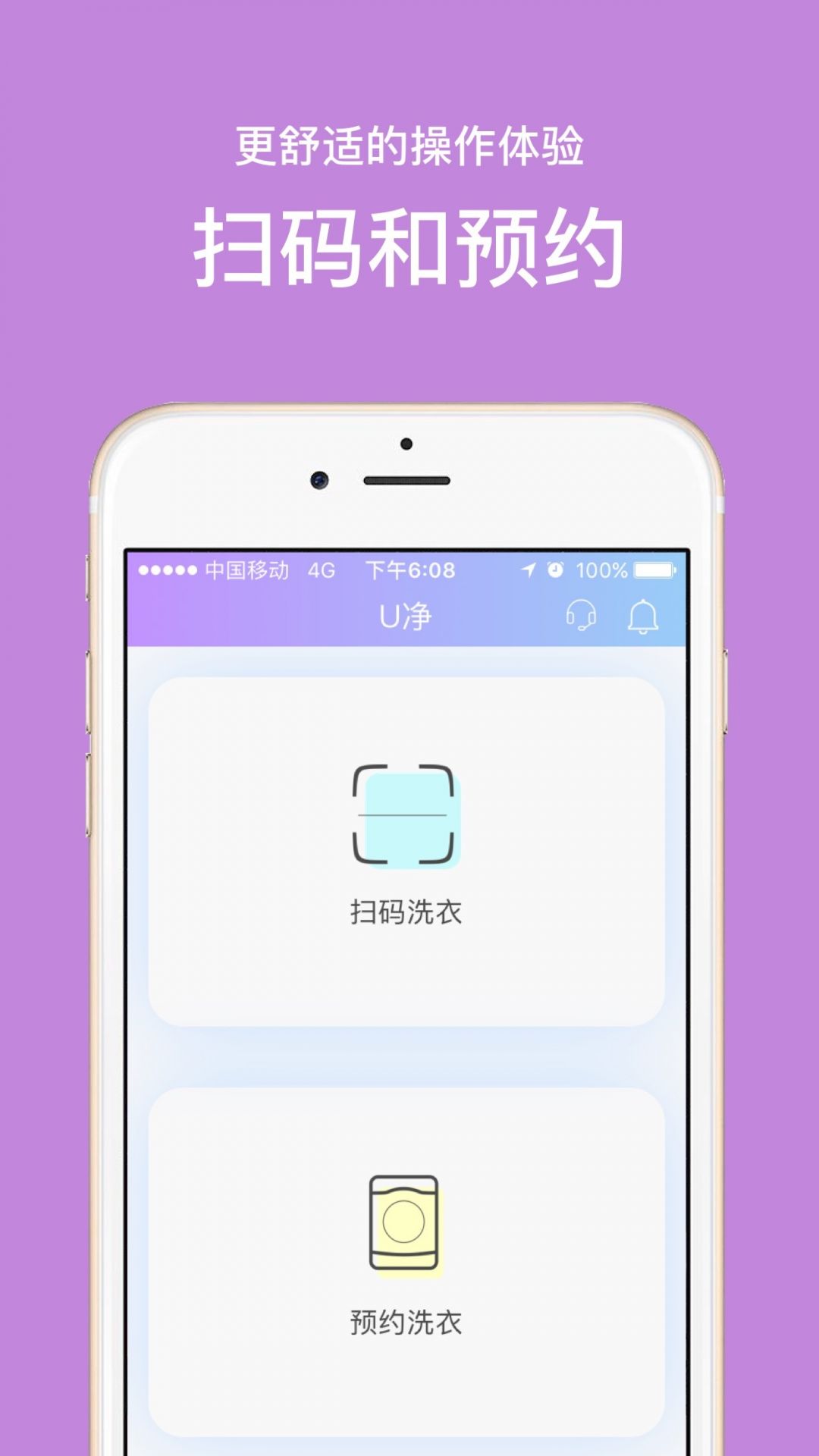 U净截图1