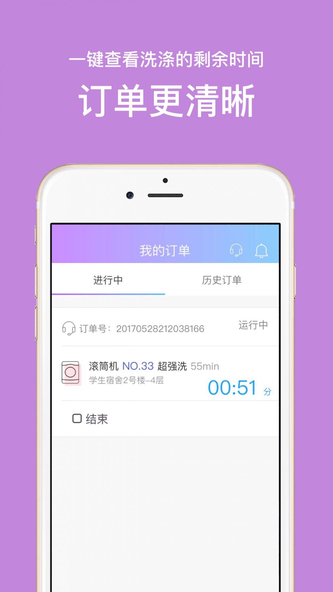 U净截图4