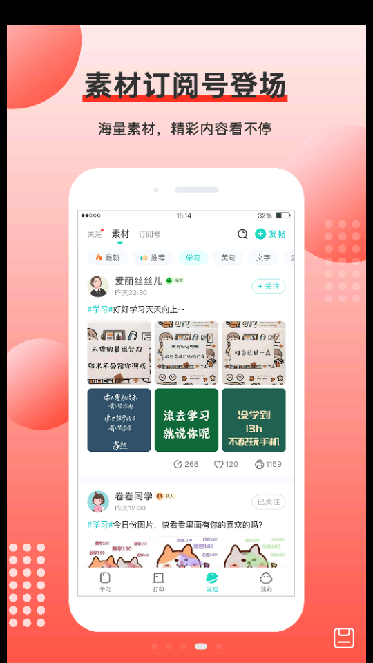有道打印机截图2