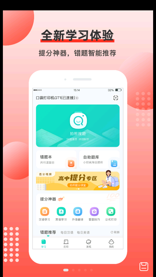 有道打印机截图5