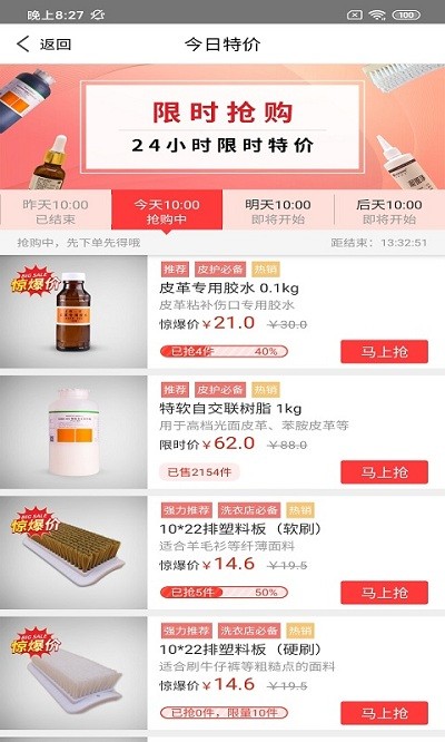 百汇洗衣截图1