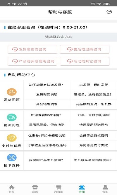 百汇洗衣截图2