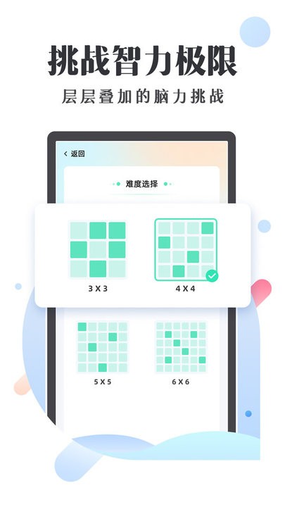 天天舒尔特截图1