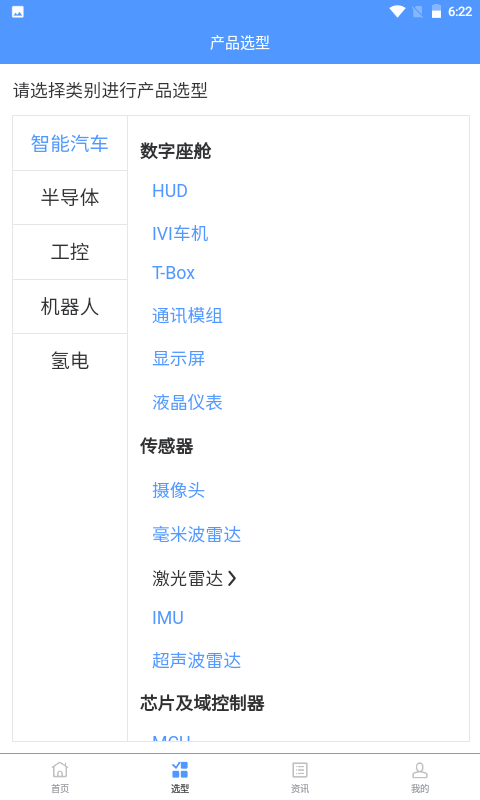 工搜搜截图3