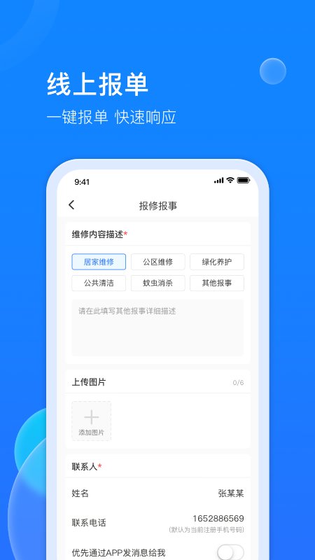 物管派截图3