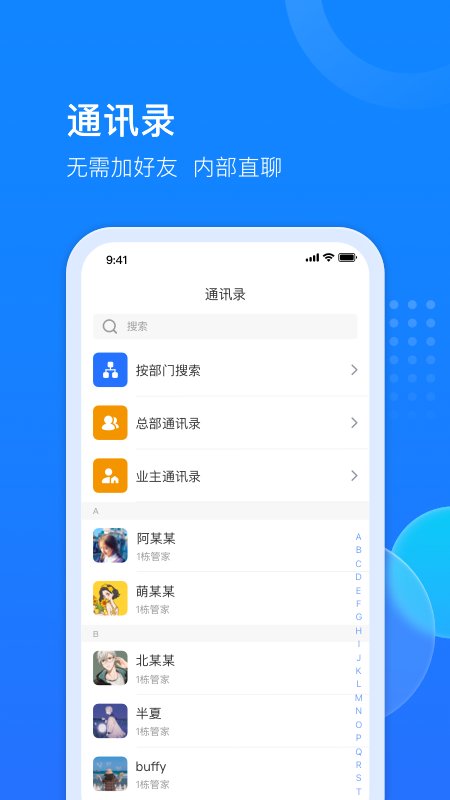 物管派截图4