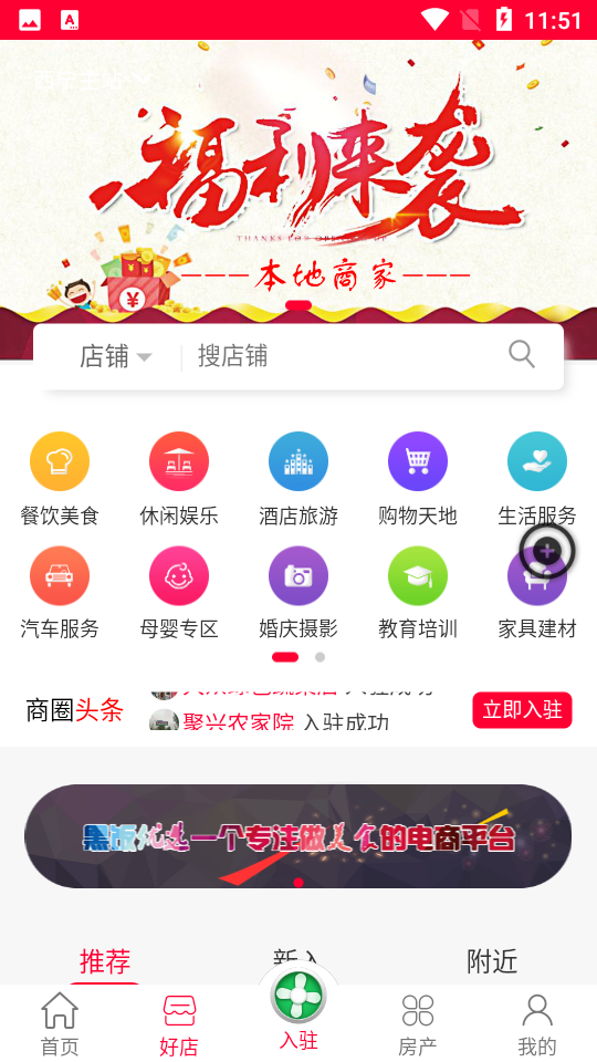 青海同城截图3