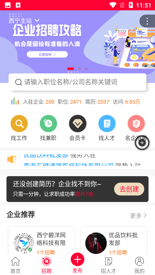 青海同城截图4
