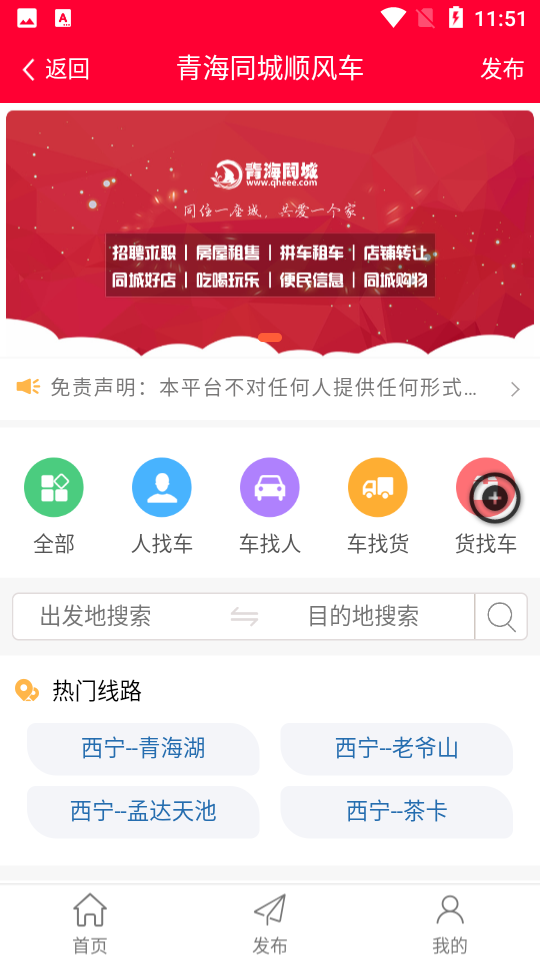青海同城截图5