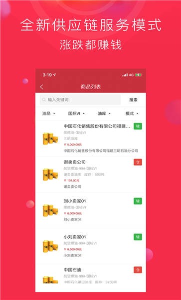 锁油宝截图4