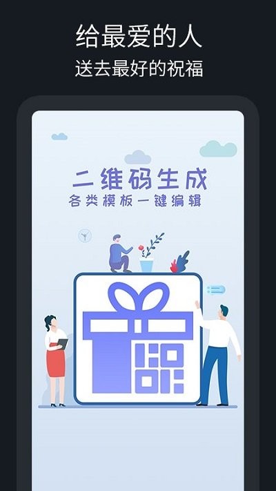 二维码扫描王截图4