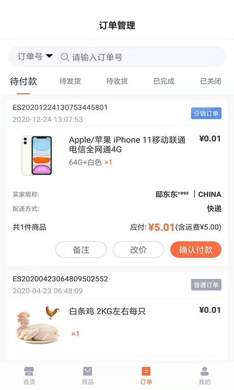 我赞商城卖家版截图4
