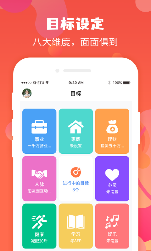 珍时截图1