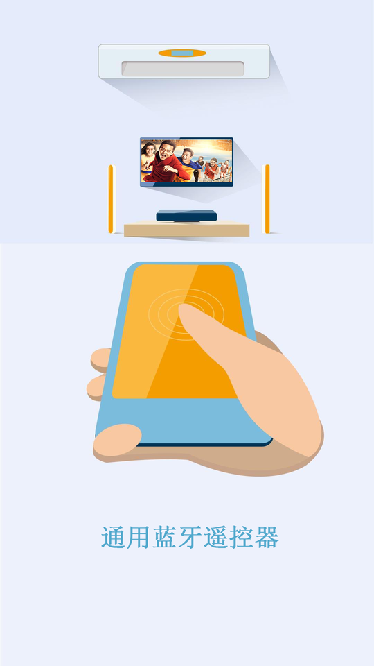 蓝牙遥控截图1