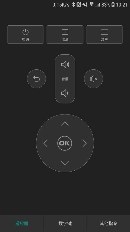 蓝牙遥控截图2