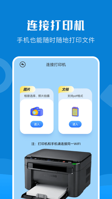 万能连接专家截图3