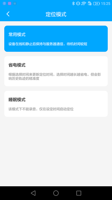 新物联截图4