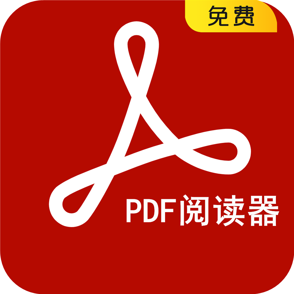 PDF阅读器大师