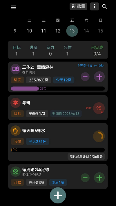 77进度截图1