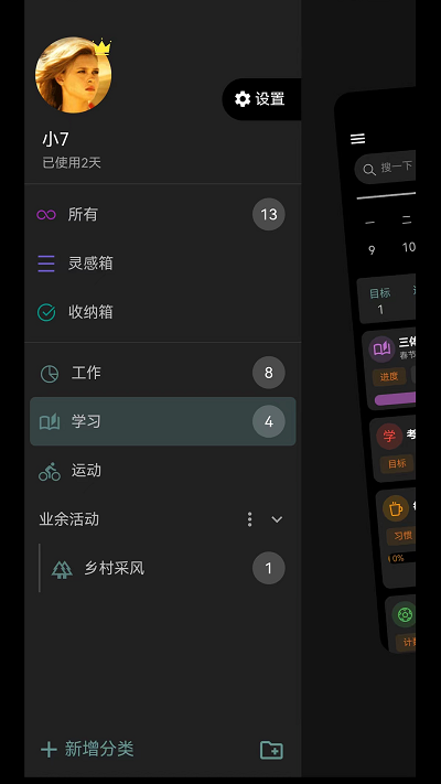 77进度截图2