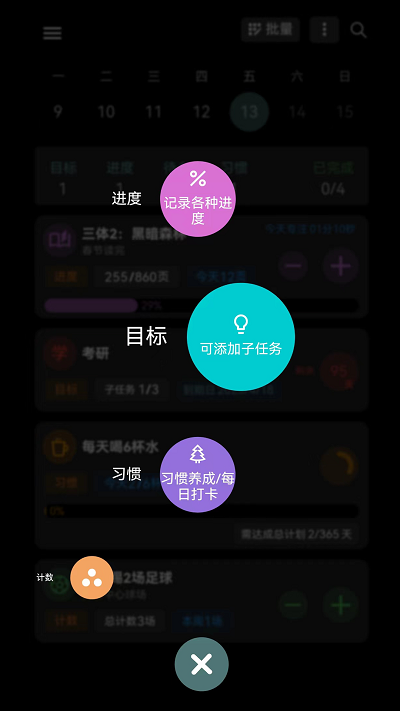 77进度截图3