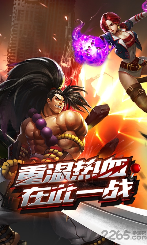 街机霸王截图4