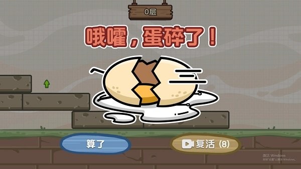 节奏蛋蛋截图4