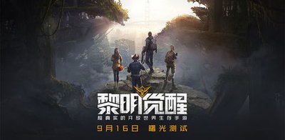 黎明觉醒生机攻略宝典在哪黎明觉醒生理[图1]