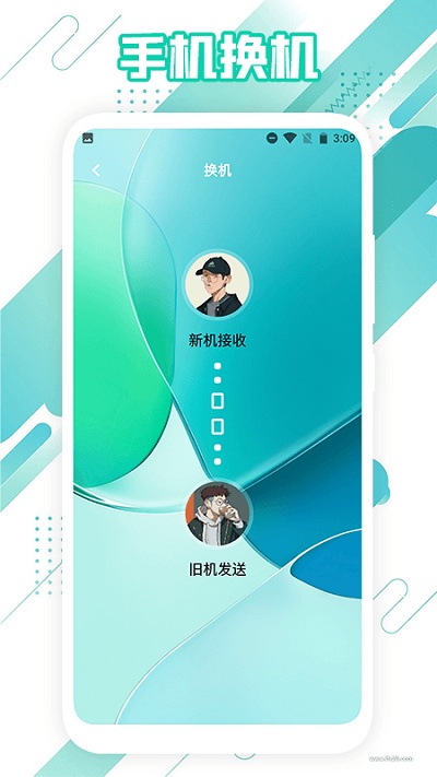 传机助手截图2