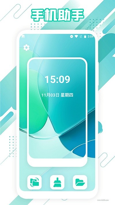 传机助手截图3