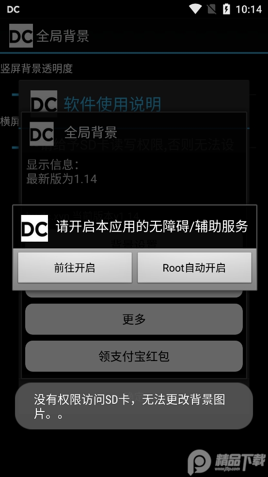 全局背景截图4