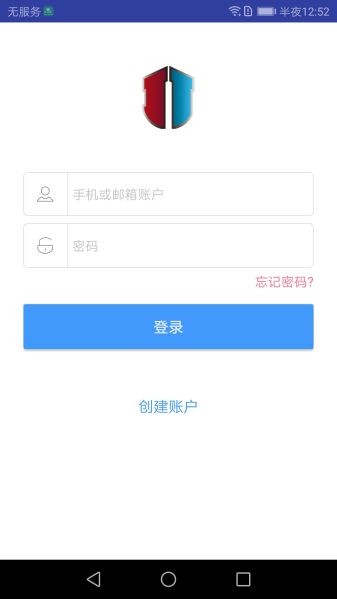 靖泰安防截图3