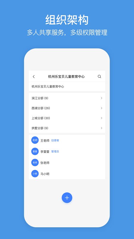 萤石商业智居截图4