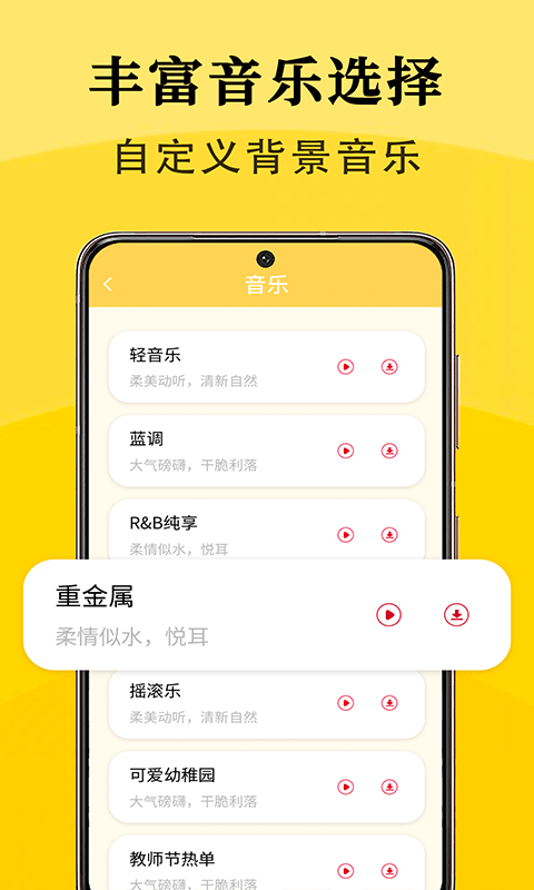 智能配音截图4