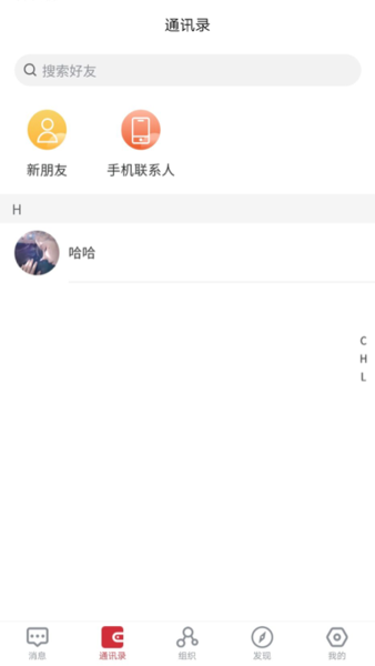 志汇社会力量人员物资智慧调度平台截图2