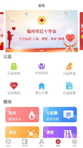 志汇社会力量人员物资智慧调度平台截图4