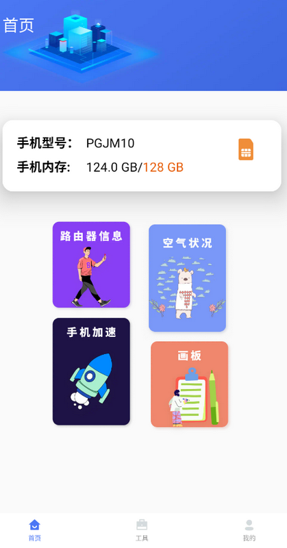 蜜蜂优化大师截图3