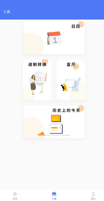 蜜蜂优化大师截图6