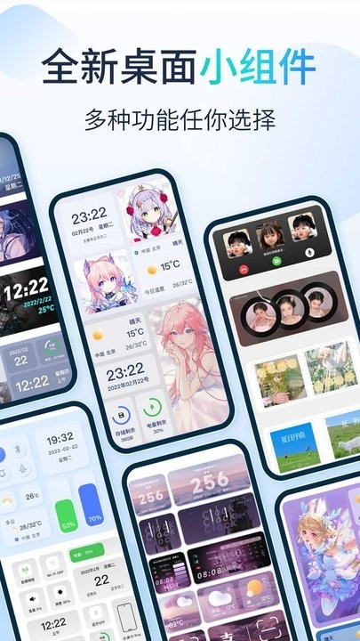 哈屏小组件截图2