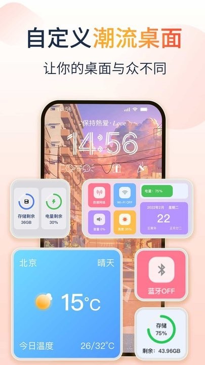 哈屏小组件截图4