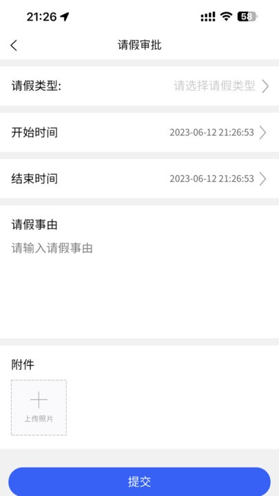 海淀水务截图1