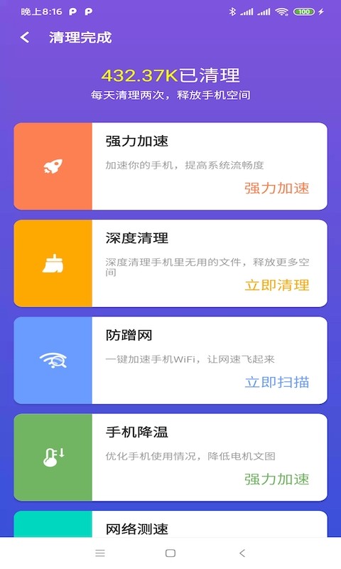 雪兰清理截图1