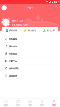 羊角风治疗截图3