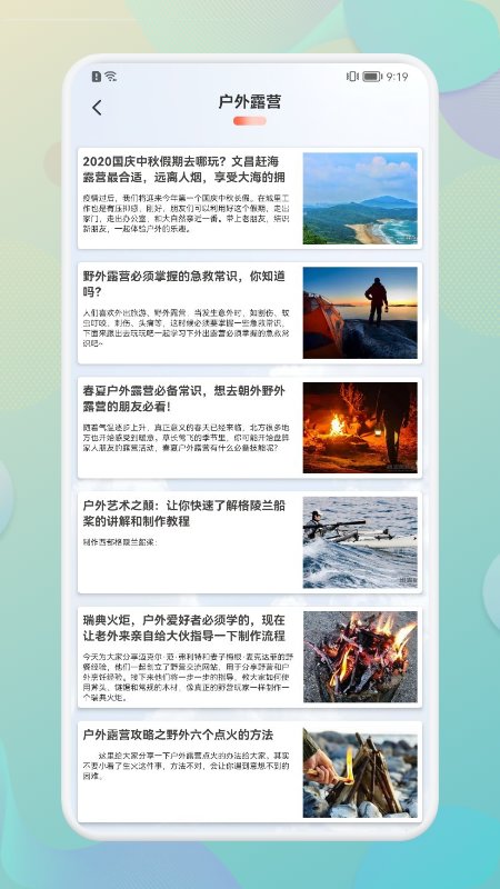 Travel笔记本截图3