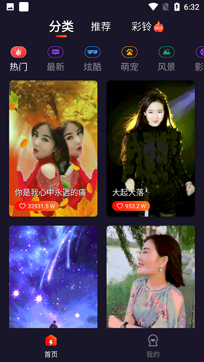 欢喜来电秀截图1