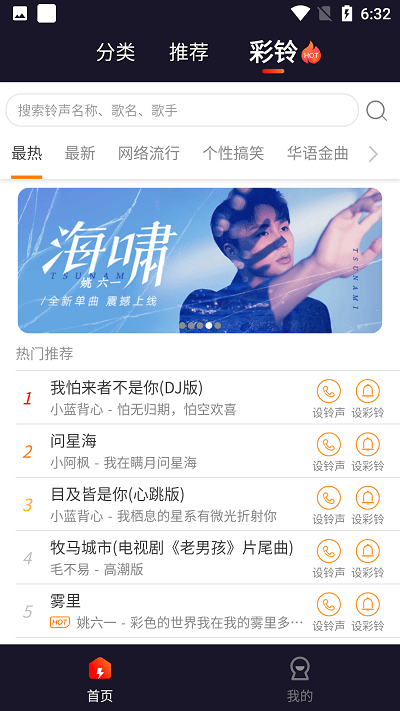 欢喜来电秀截图2