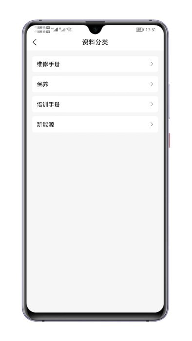 汽修电子档案截图3