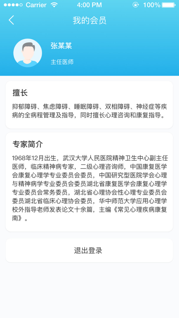明心台截图2